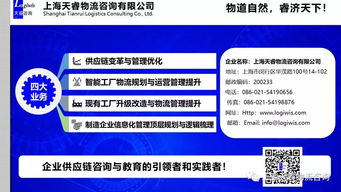 工廠園區(qū)建設(shè)與供應(yīng)鏈策略 打造高效協(xié)同的智慧供應(yīng)鏈